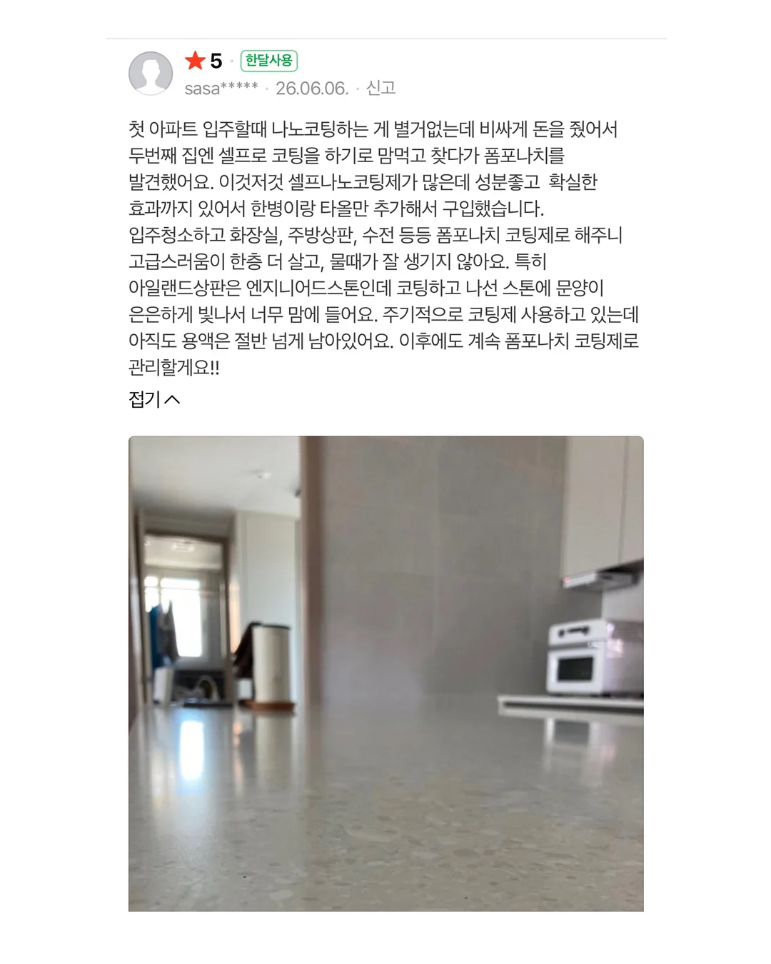 밥 짓는 재료 6