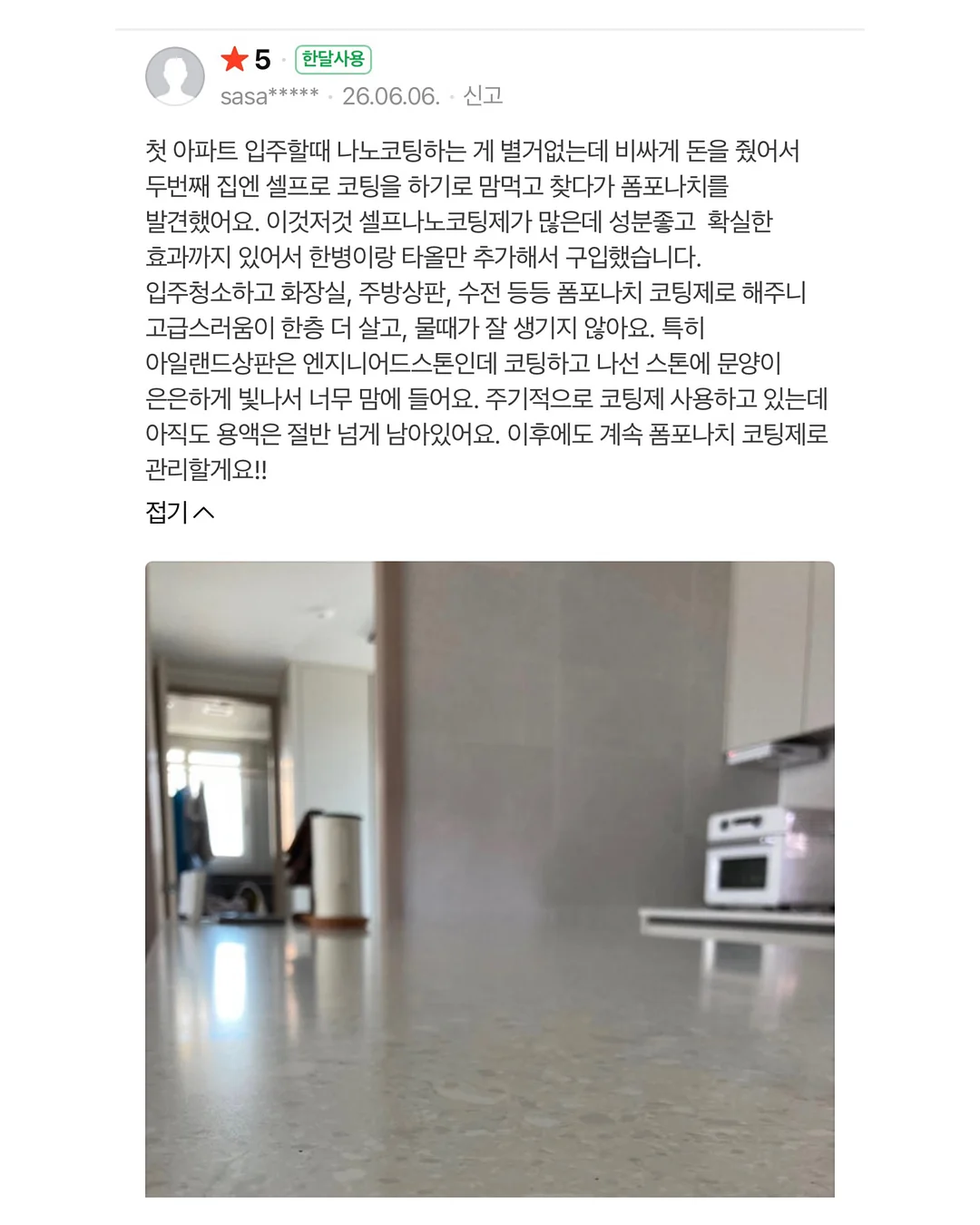밥 짓는 재료 7