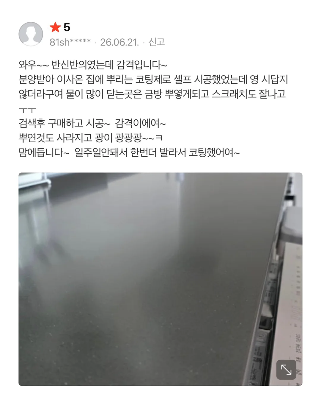 밥 짓는 재료 8