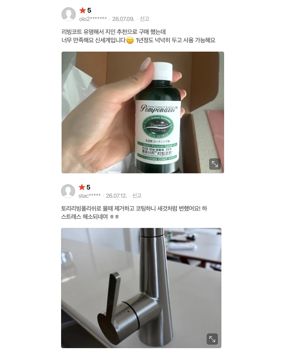 밥 짓는 재료 9