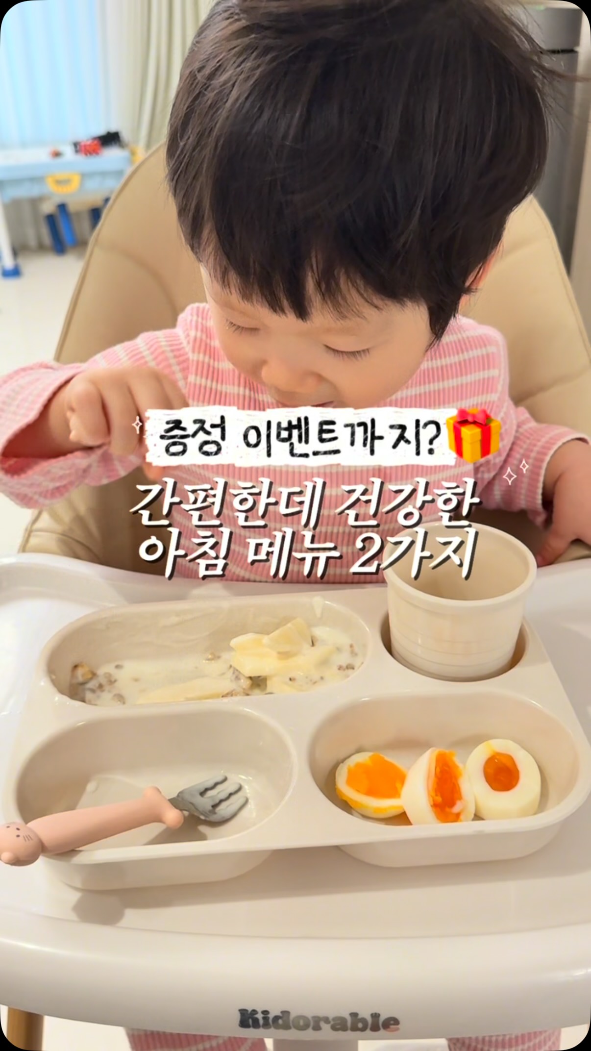라부부 닌텐도 케이스