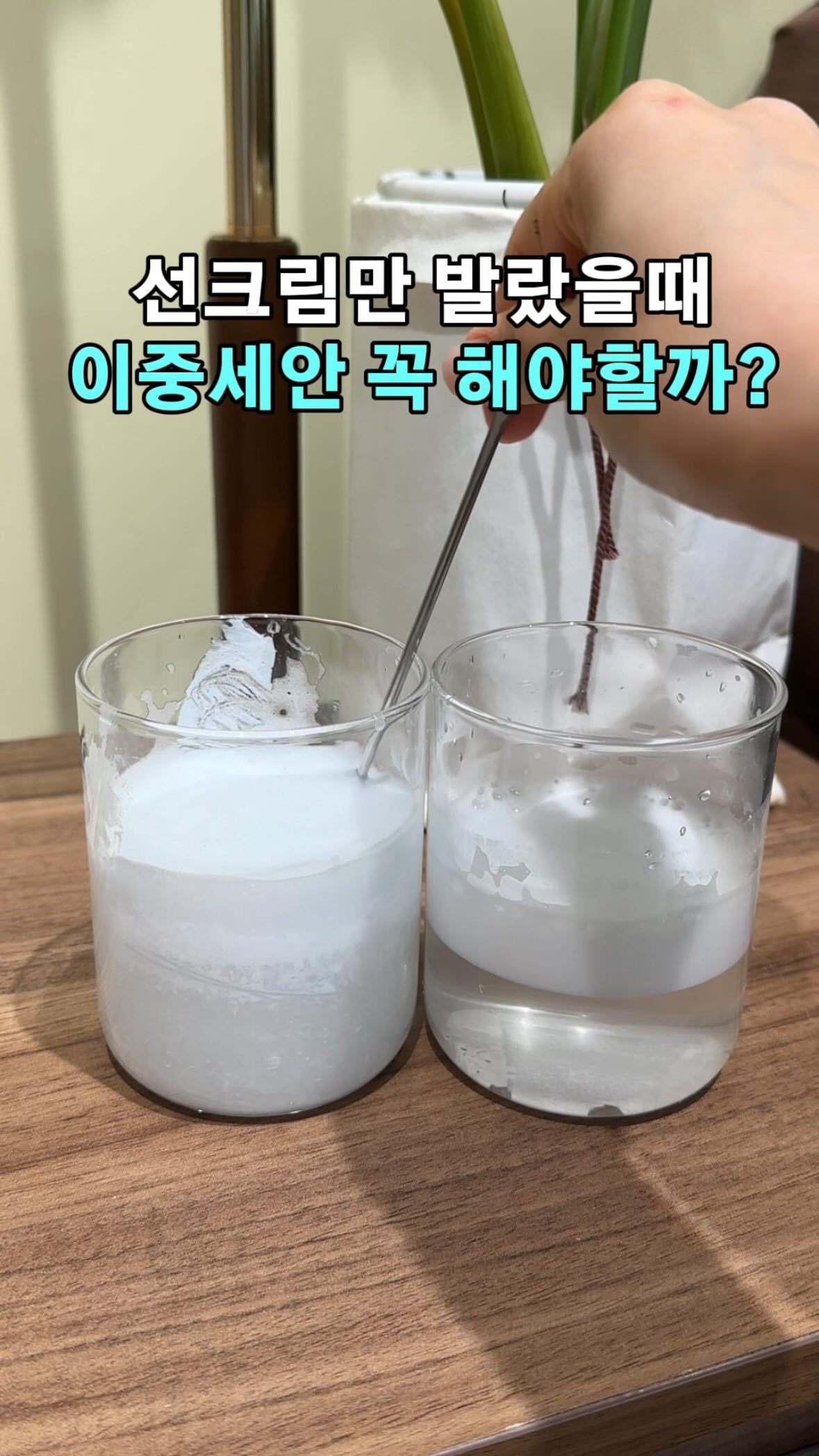 이탈왁스