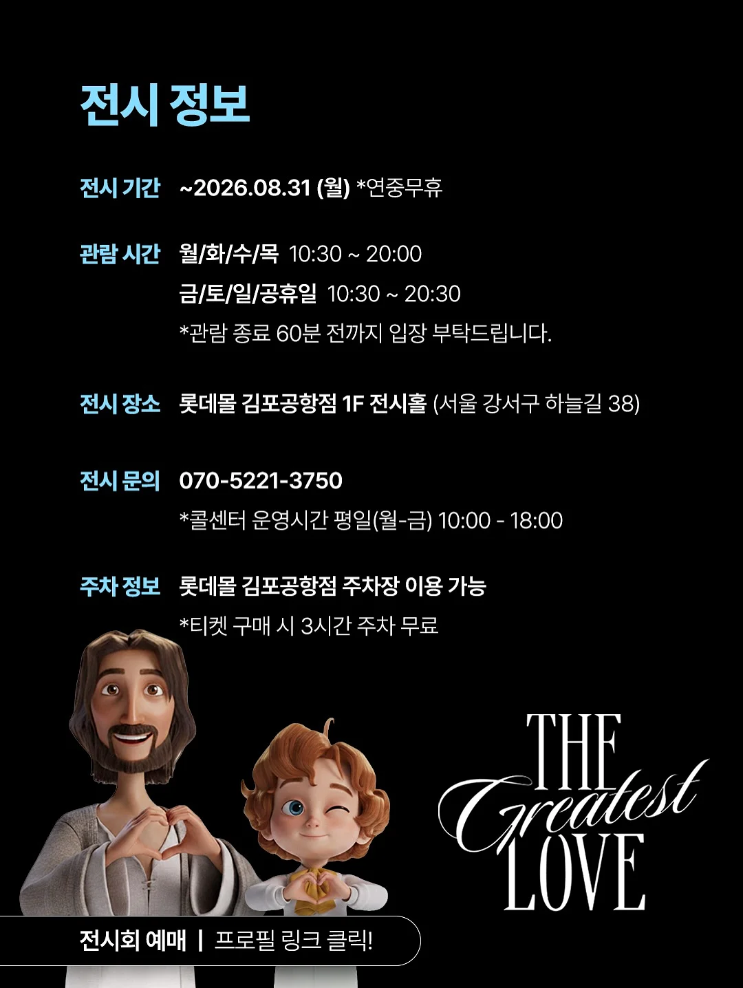 애니멀 비치가운 7