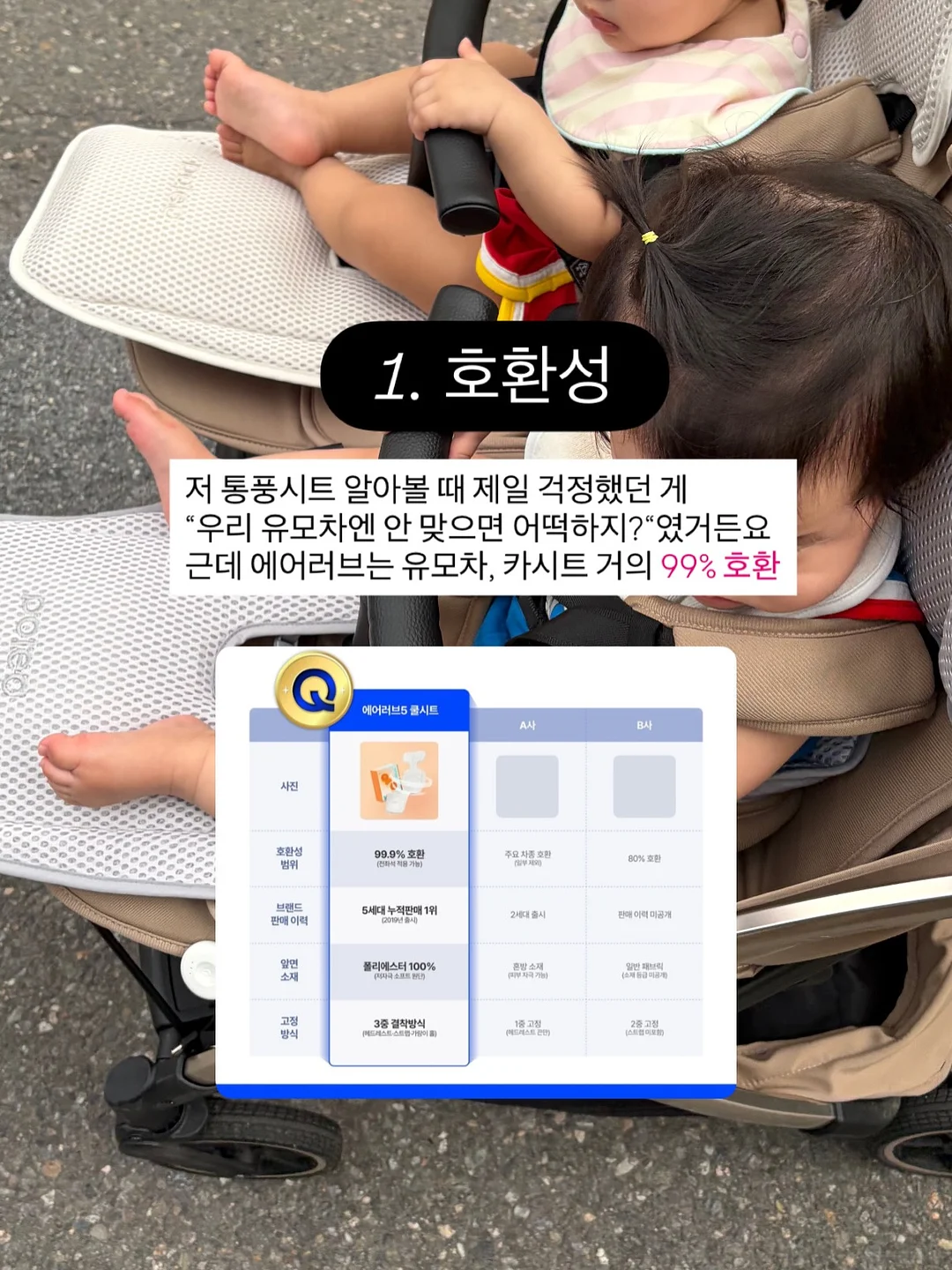 모기향 집게 2