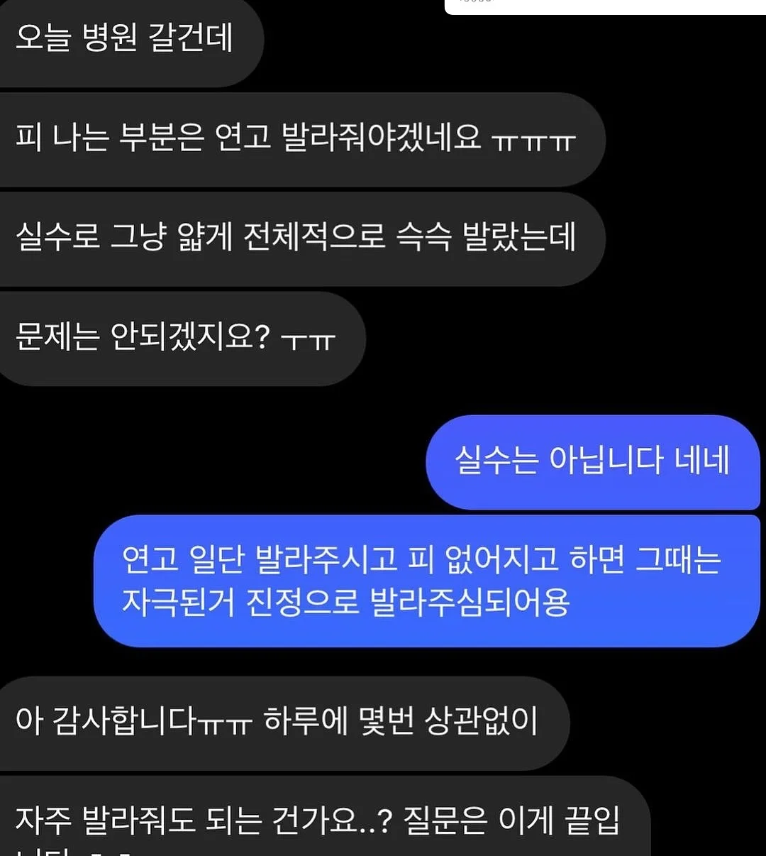 이편한세상 84타입 8