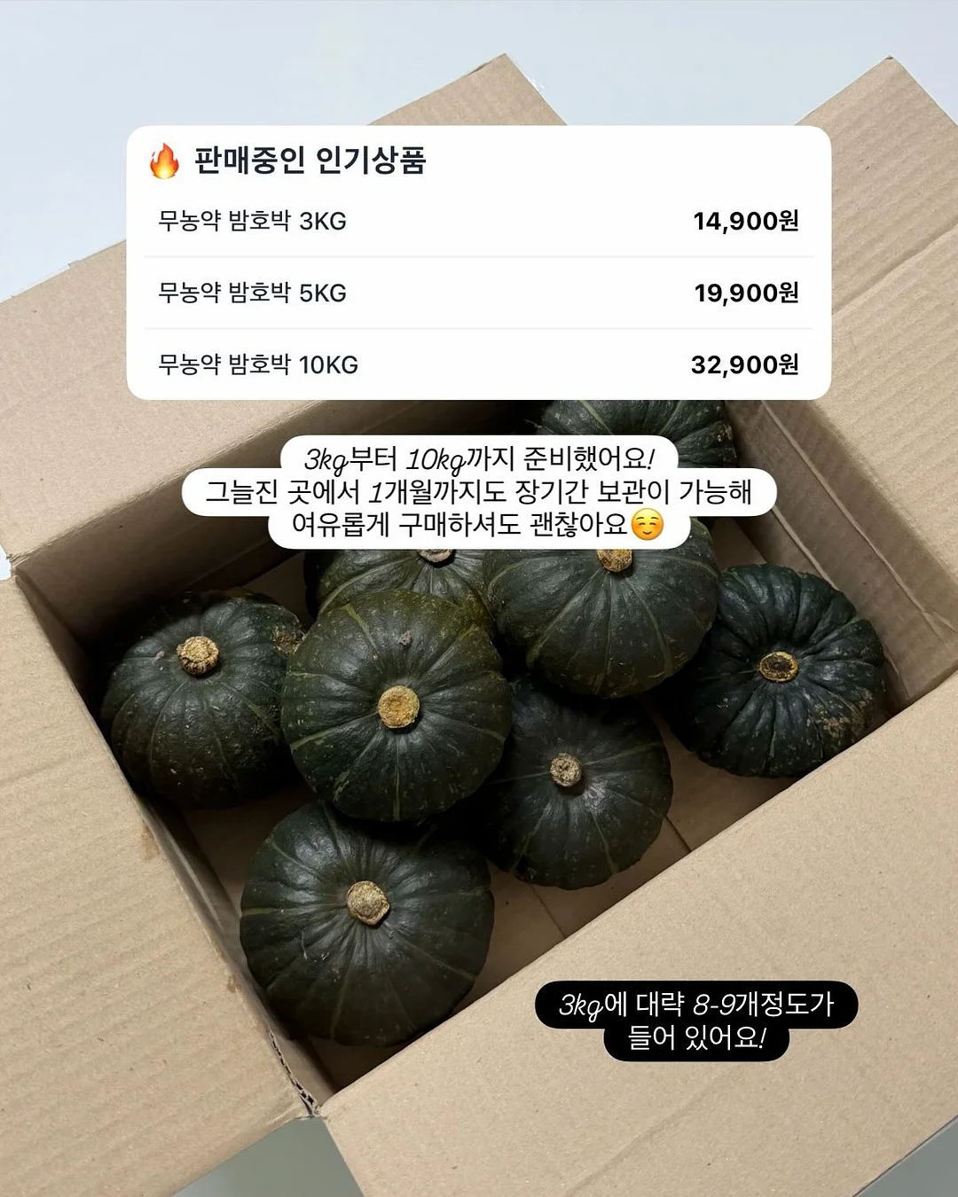 모든 날들이 행복했으면 좋겠어 9