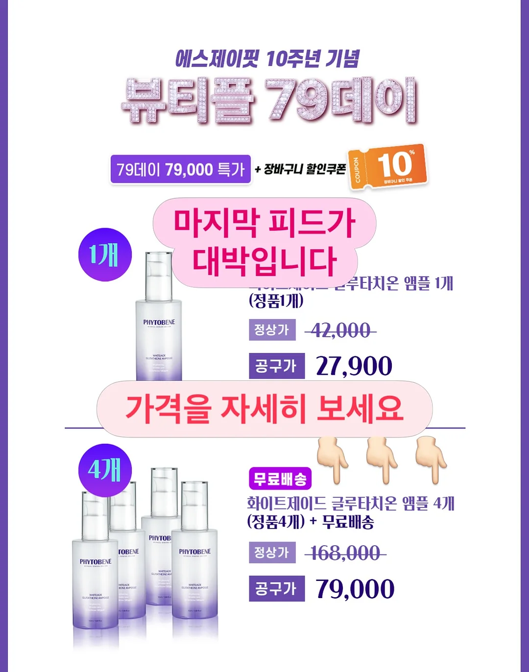 반팔티 2