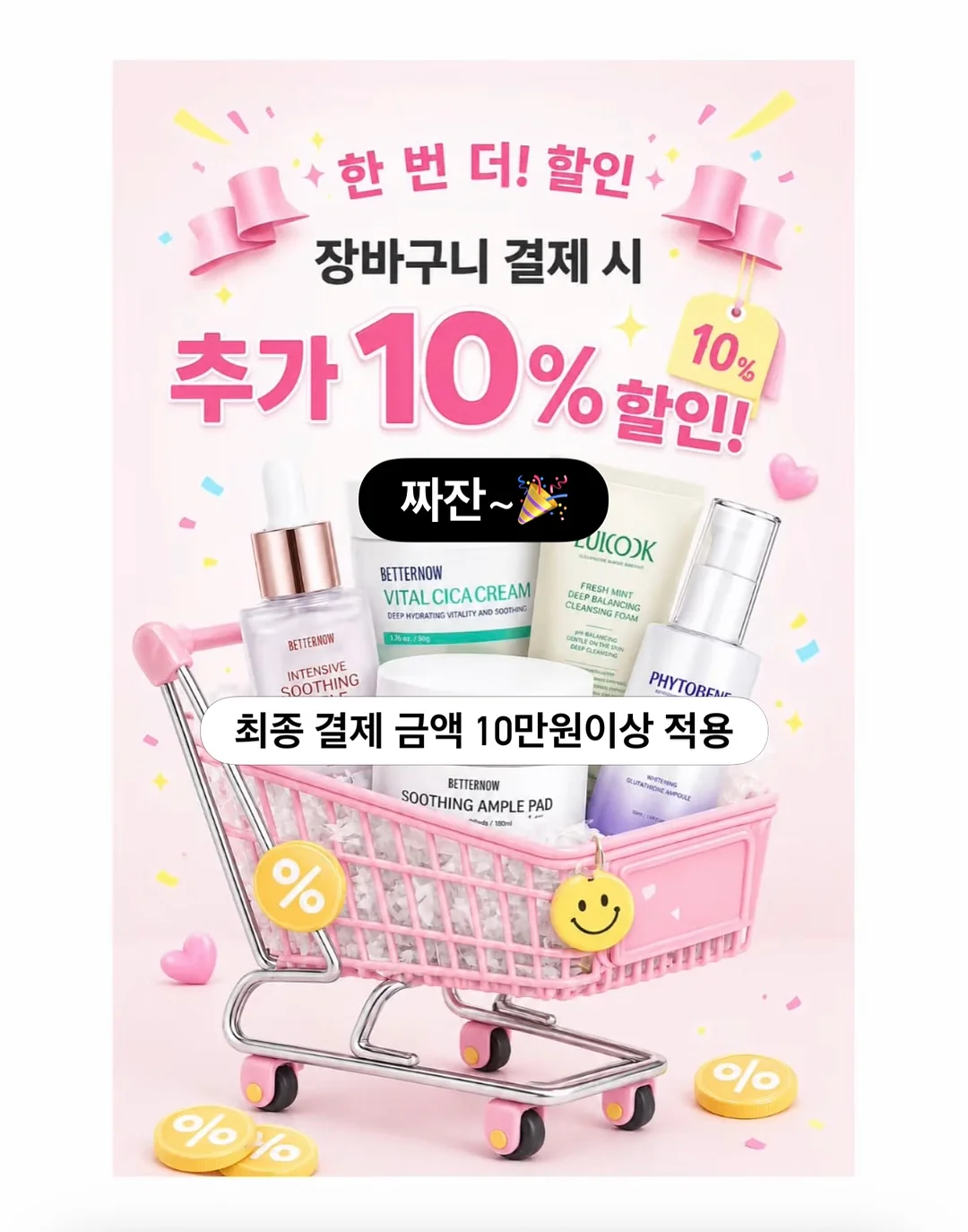 반팔티 5