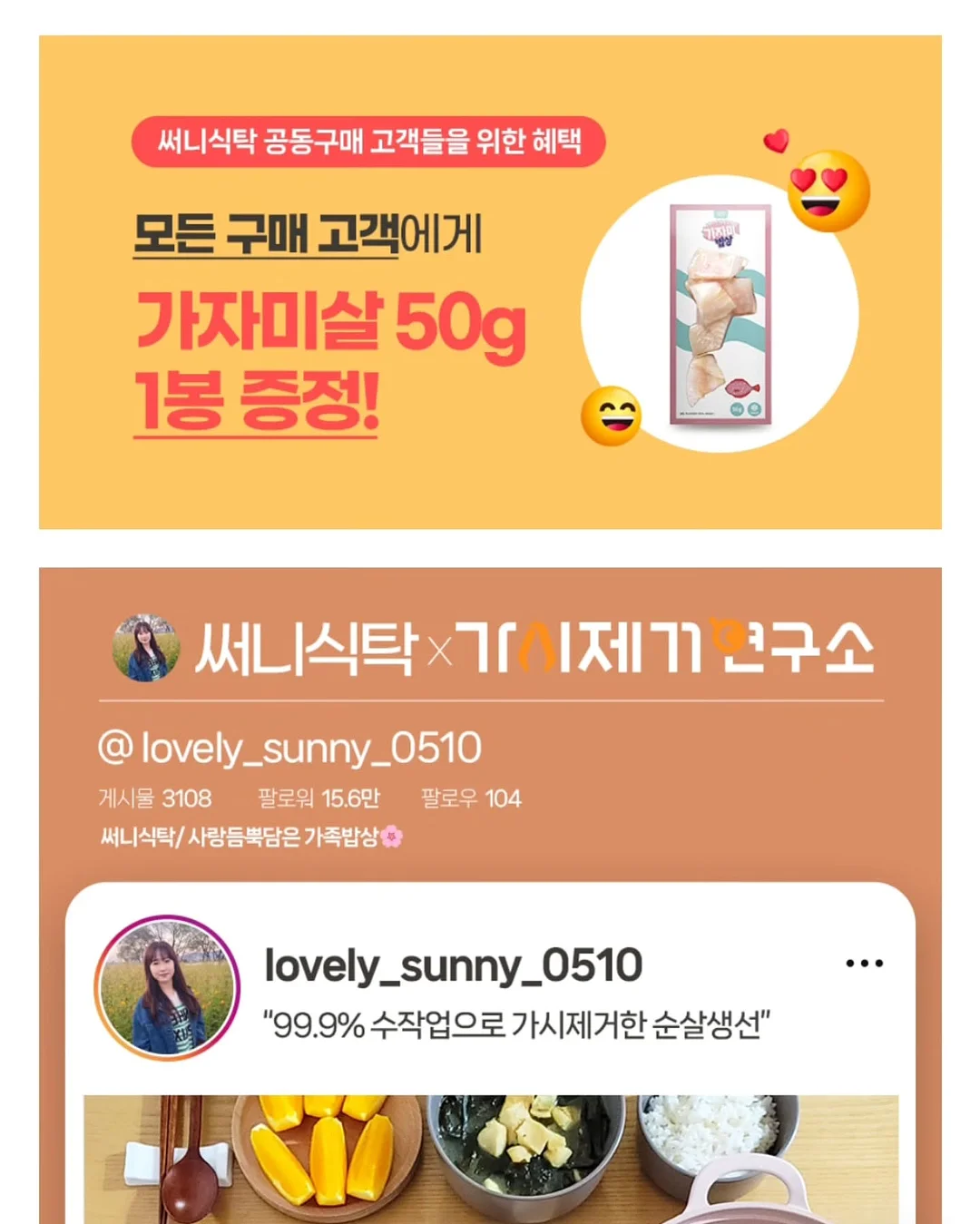 플랑크톤 모몽가 인형 16