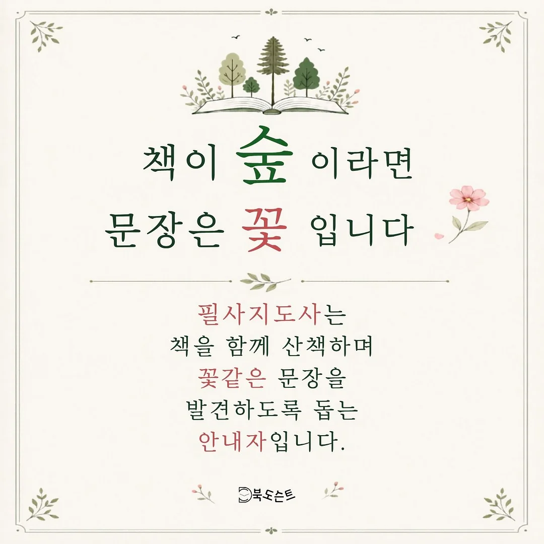아기용 퓨레 메이커 1
