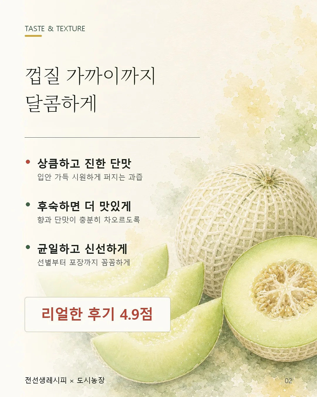 찹쌀 모나카 클래스 3