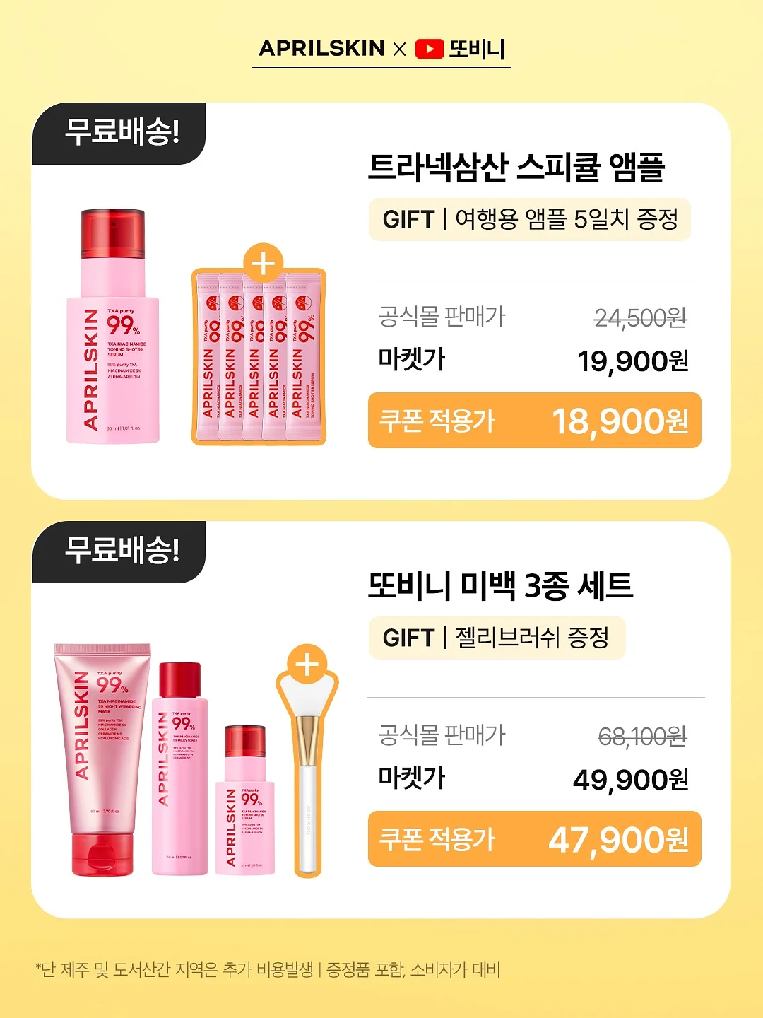 어썸나시실내복 2