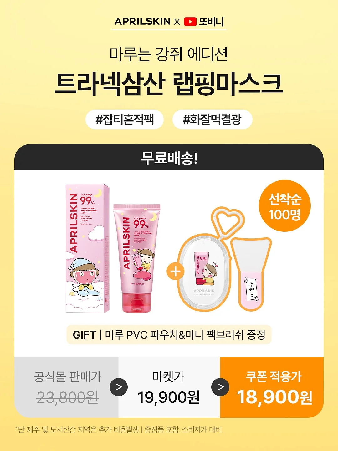 어썸나시실내복 3