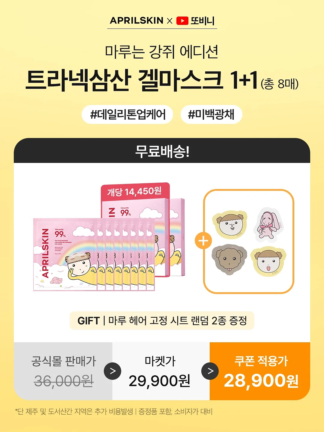 어썸나시실내복 4