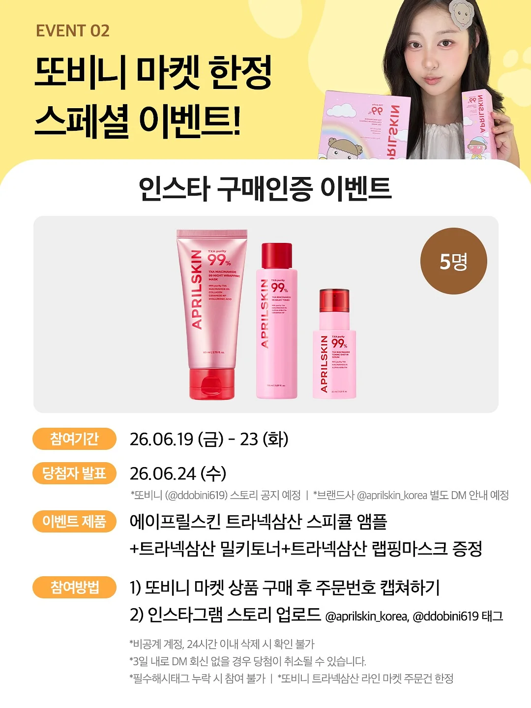 어썸나시실내복 6