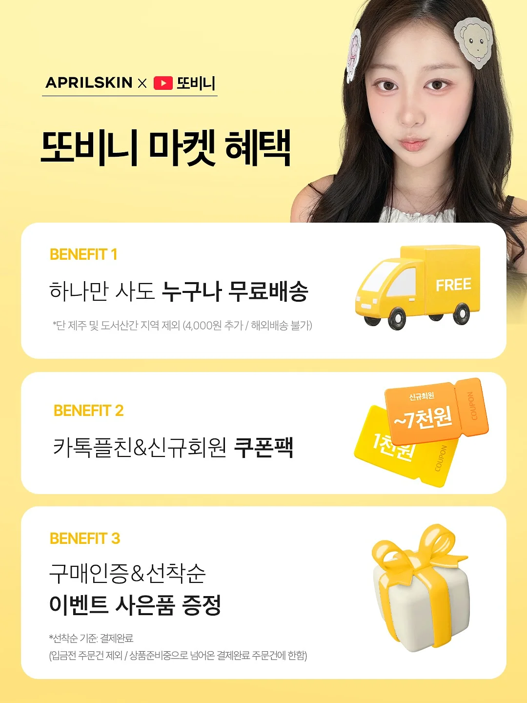 어썸나시실내복 7