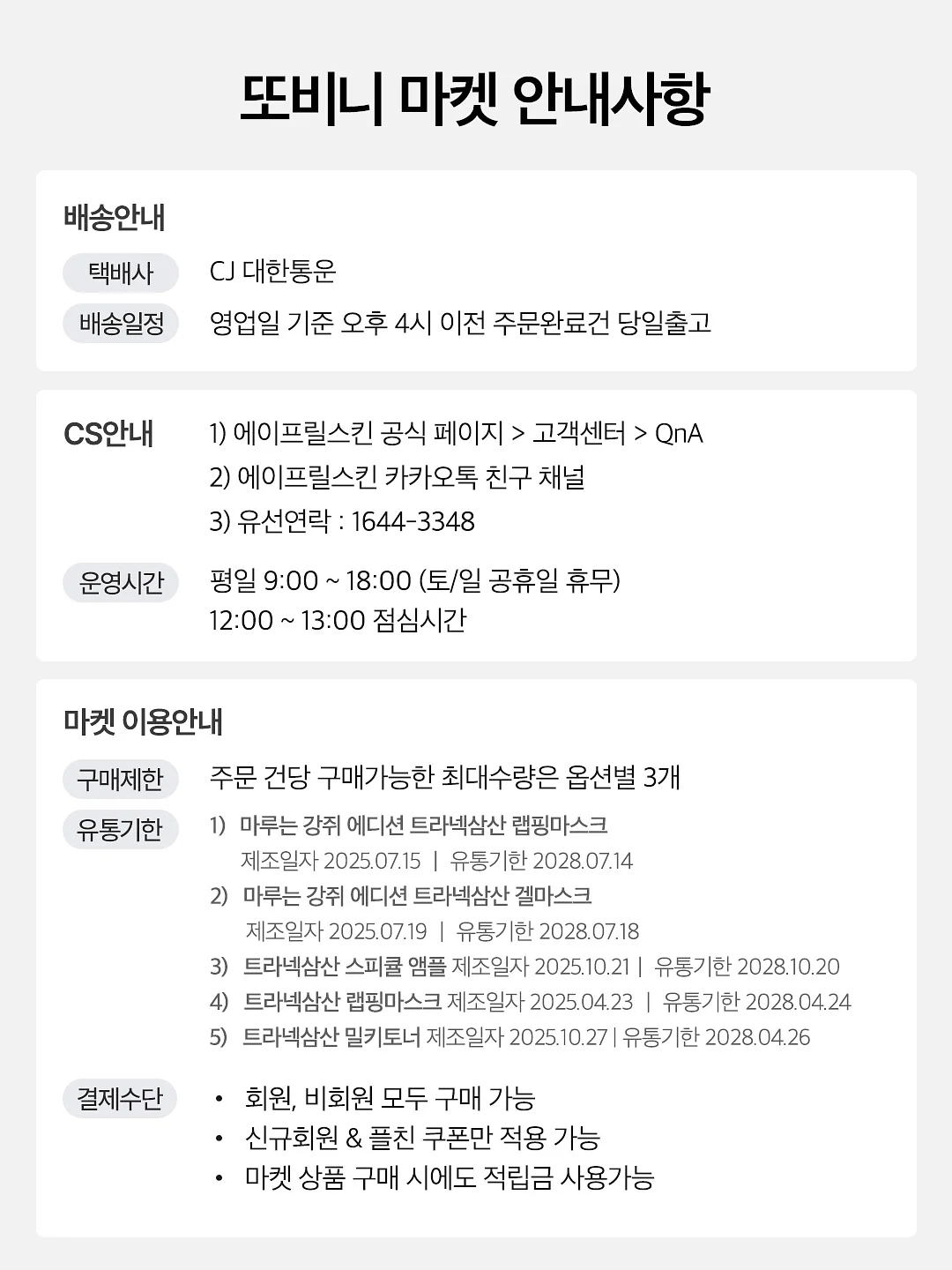 어썸나시실내복 8