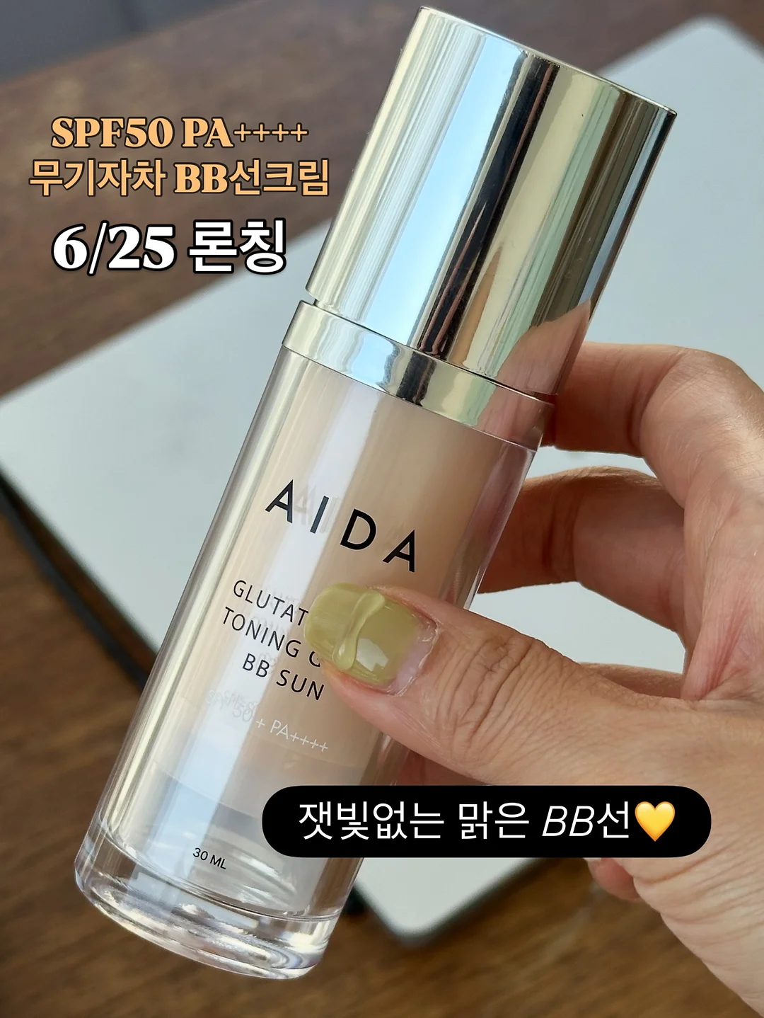 마몽드 로즈 리퀴드 마스크 7