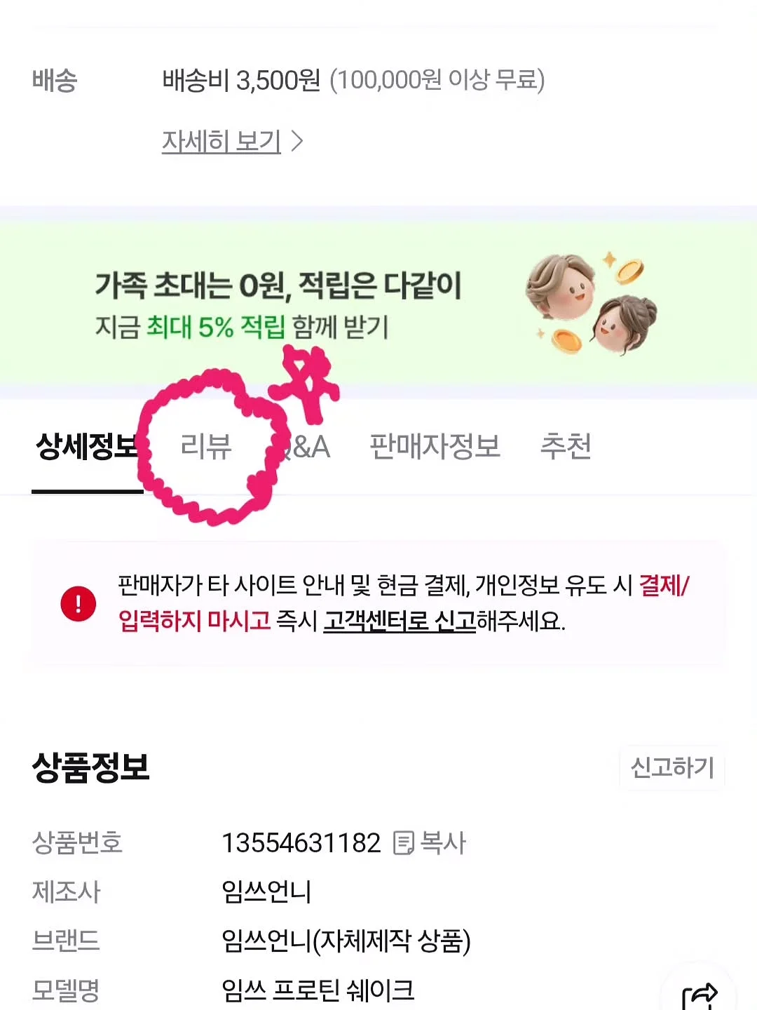 배드민턴 모임 게스트 2
