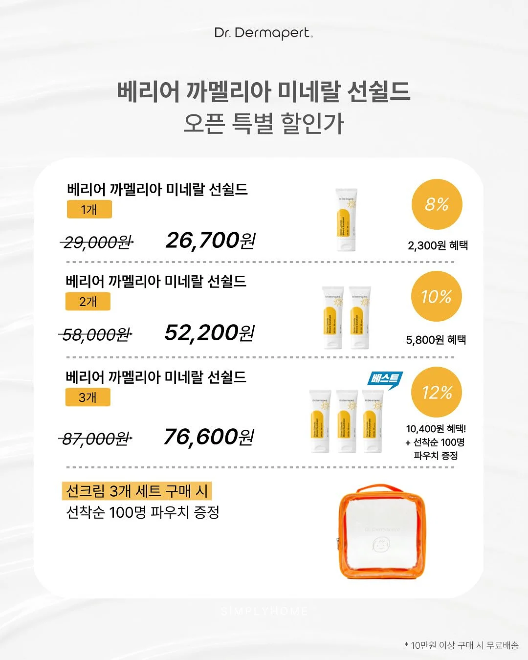성령과 기질(뉴에디션) 16
