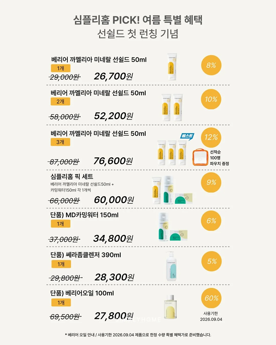 성령과 기질(뉴에디션) 17