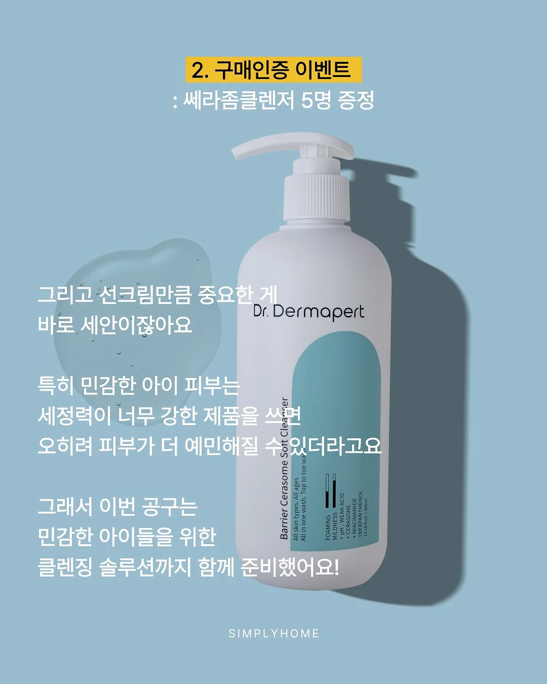 성령과 기질(뉴에디션) 19