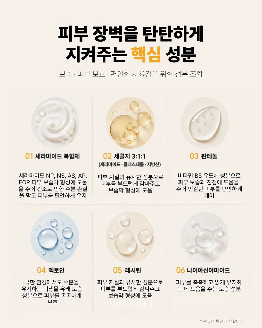 성령과 기질(뉴에디션) 9