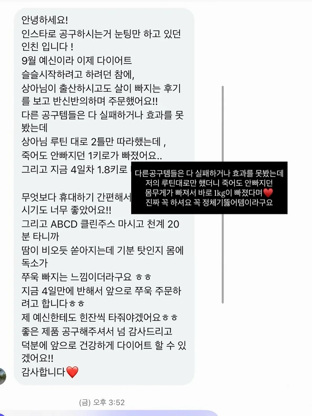 모기퇴치기 11