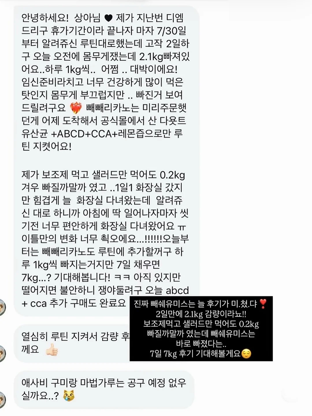모기퇴치기 2