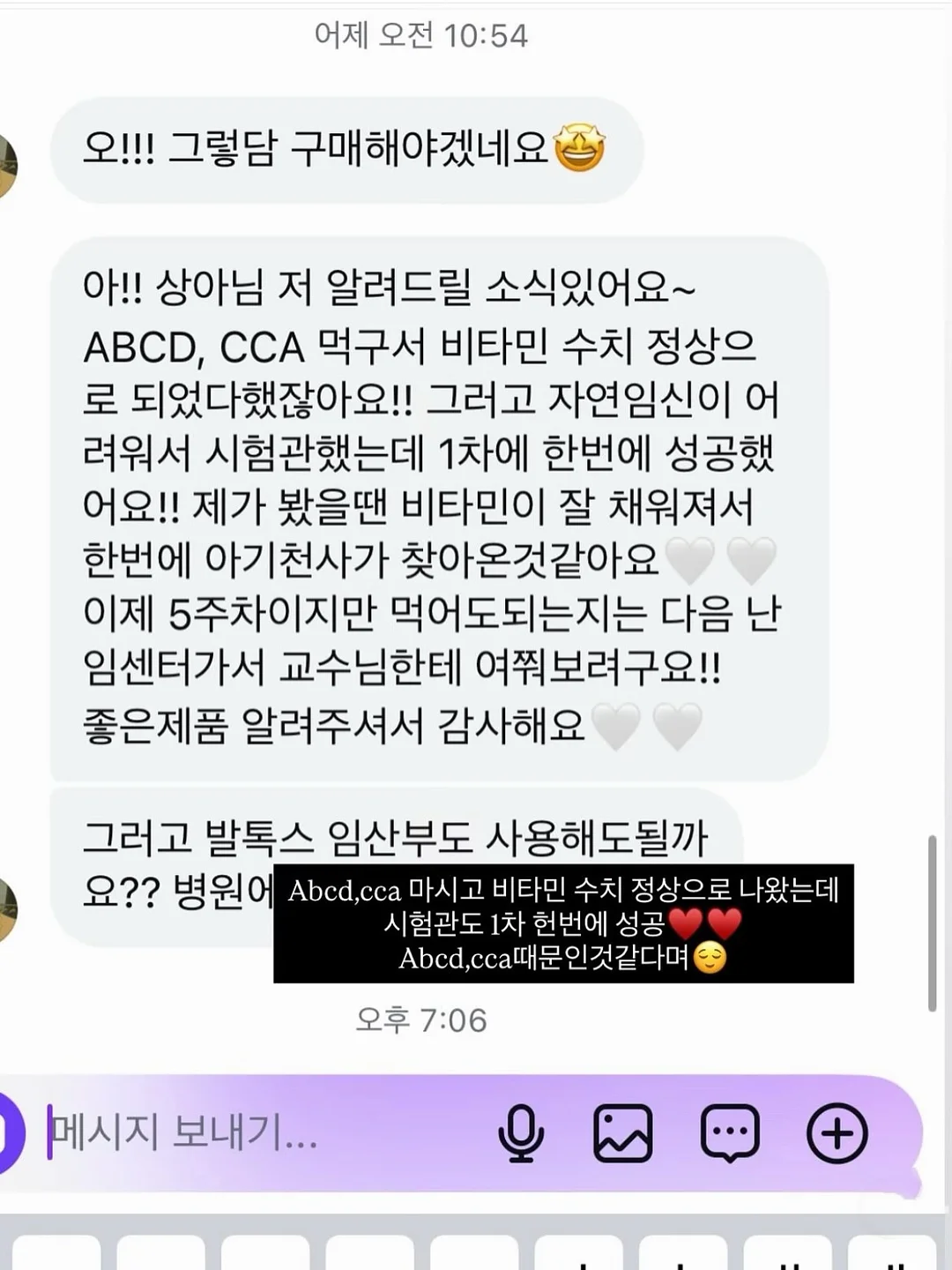 모기퇴치기 4