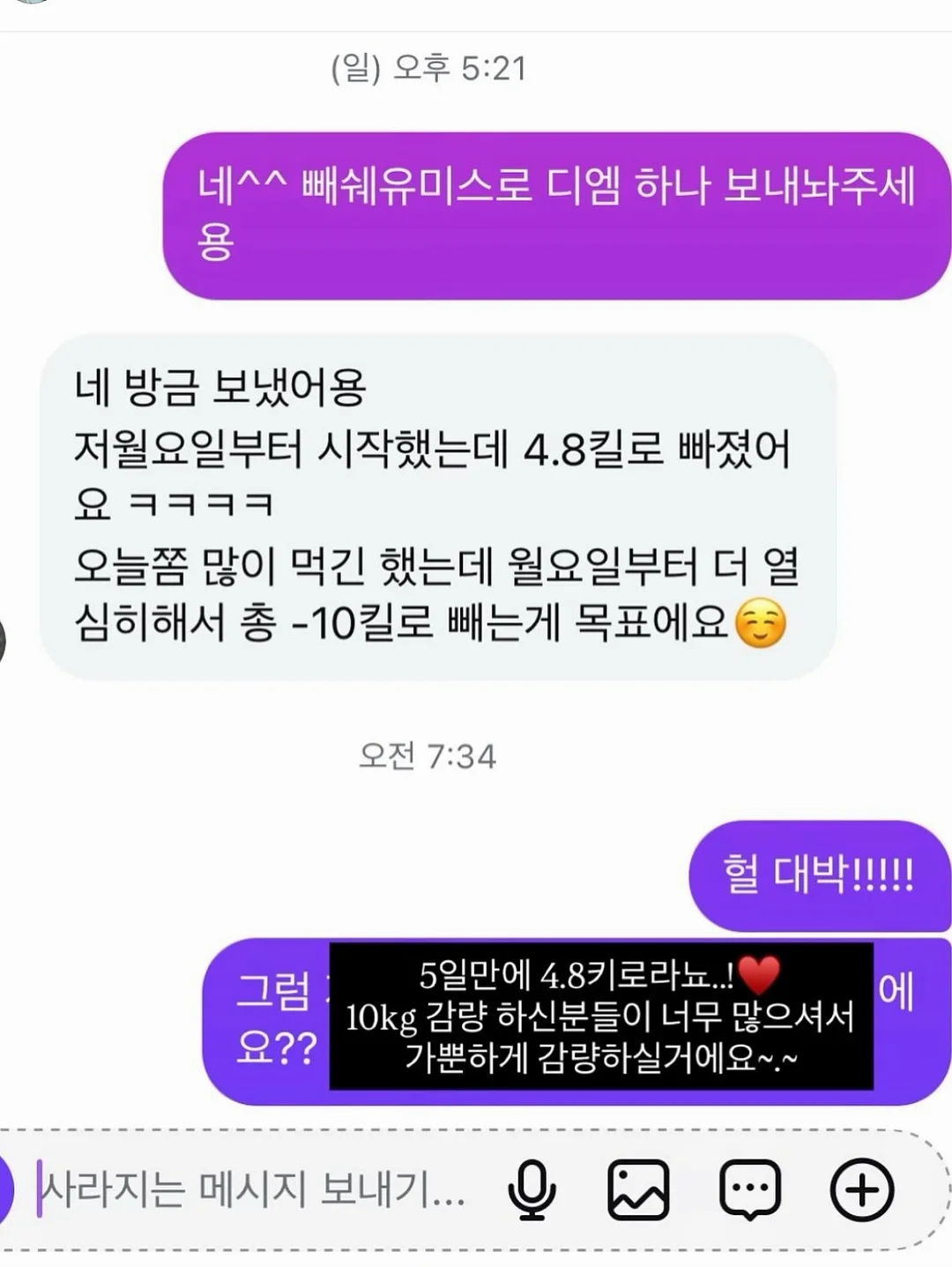 모기퇴치기 6