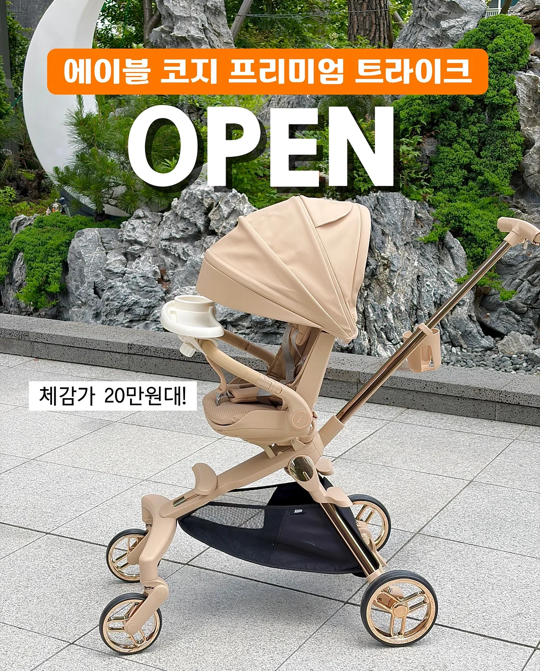 아비브 패드 1