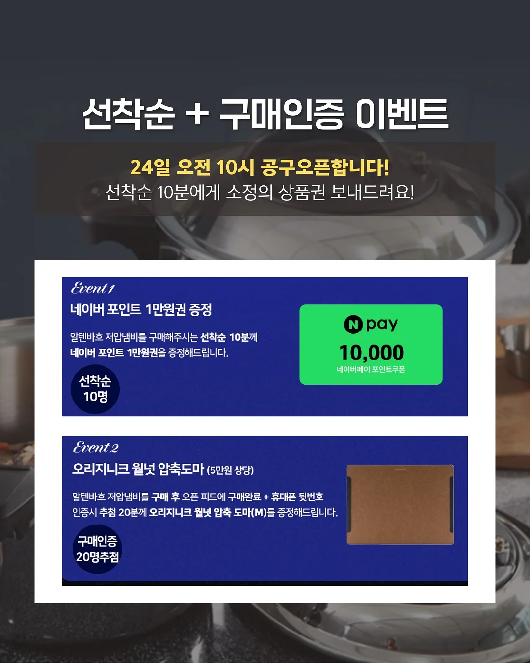 비반콴트망카 재생크림, 피니쉬로션 재생선크림, 파이널밤 재생비비, 마호로사 크림미스트 2