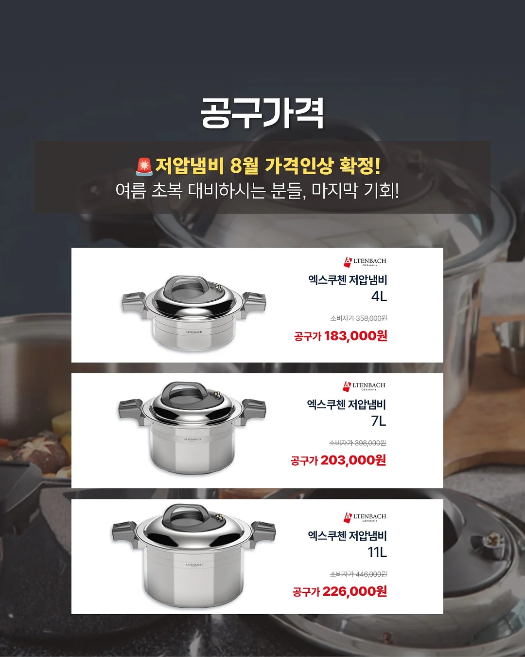 비반콴트망카 재생크림, 피니쉬로션 재생선크림, 파이널밤 재생비비, 마호로사 크림미스트 3