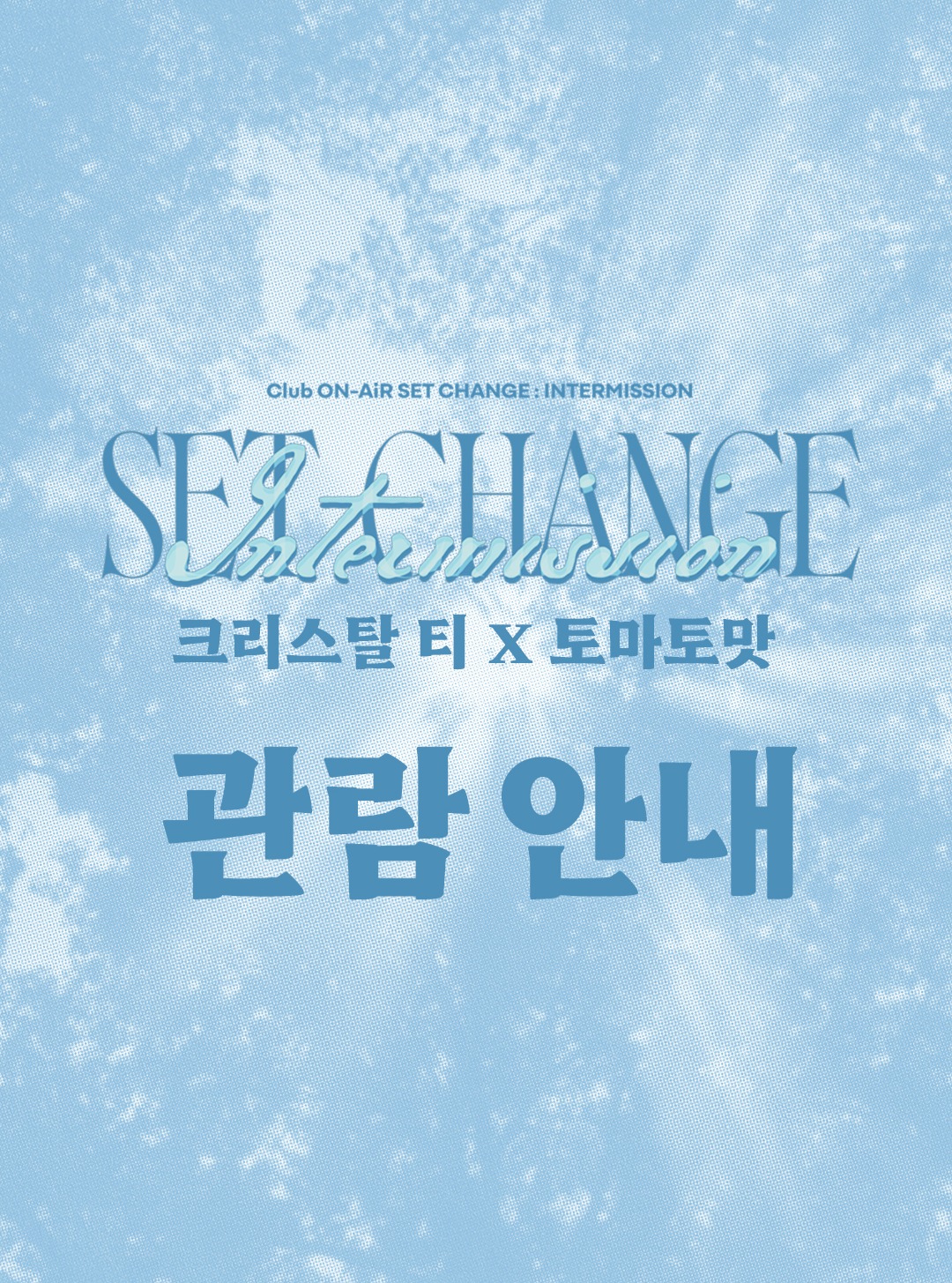 탄산수용 텀블러 1