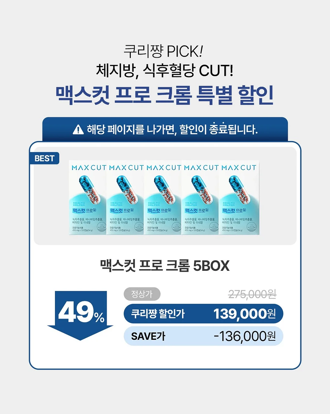 EMS 운동+마사지 한방템 1