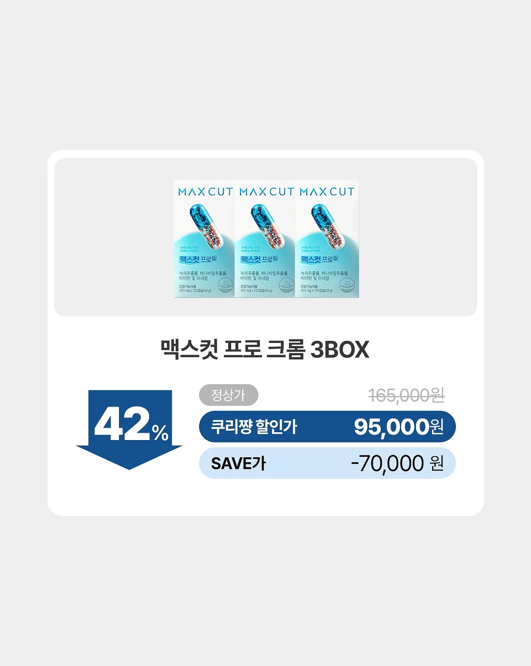 EMS 운동+마사지 한방템 2