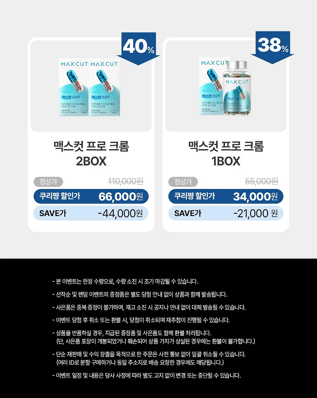 EMS 운동+마사지 한방템 3