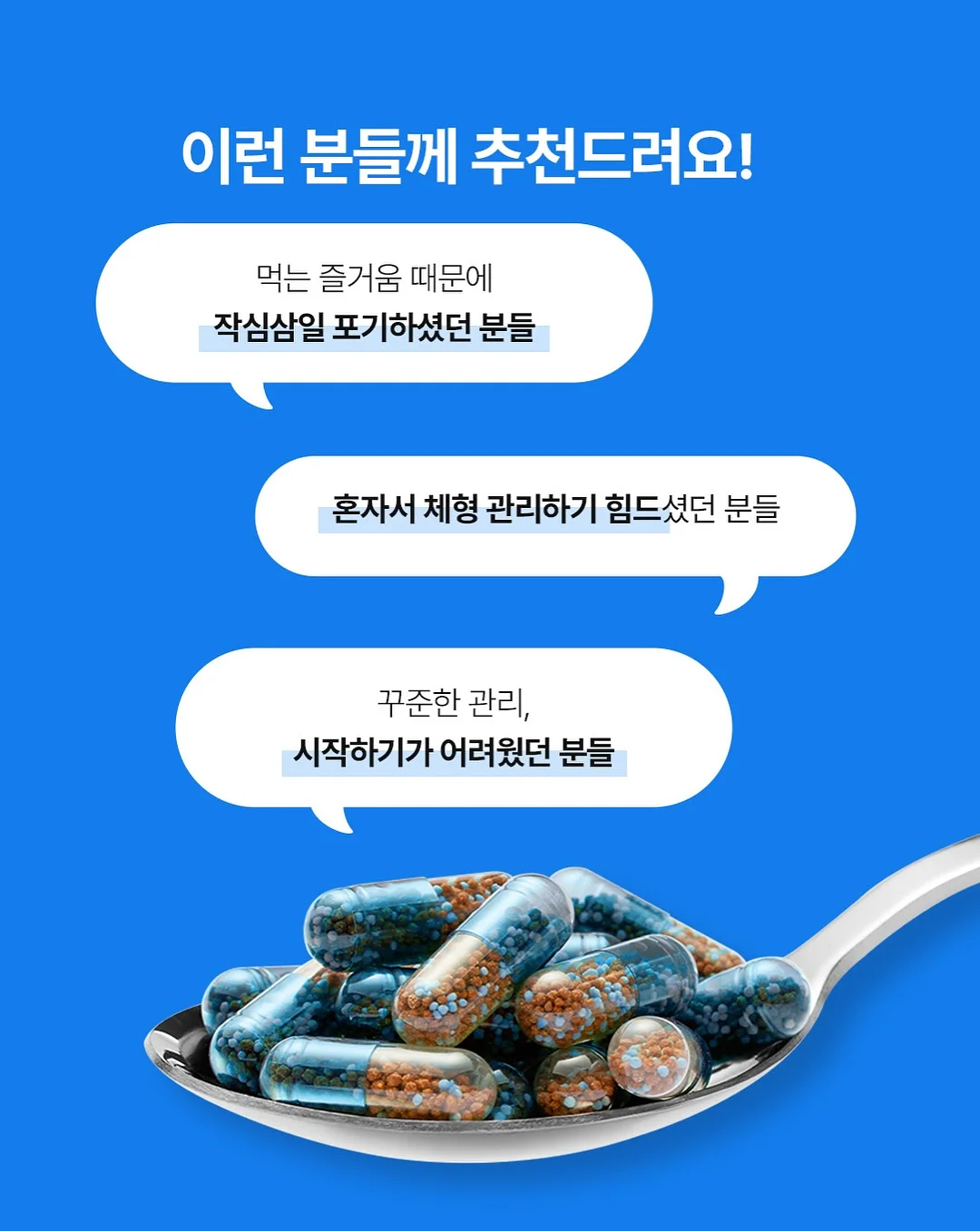 EMS 운동+마사지 한방템 5