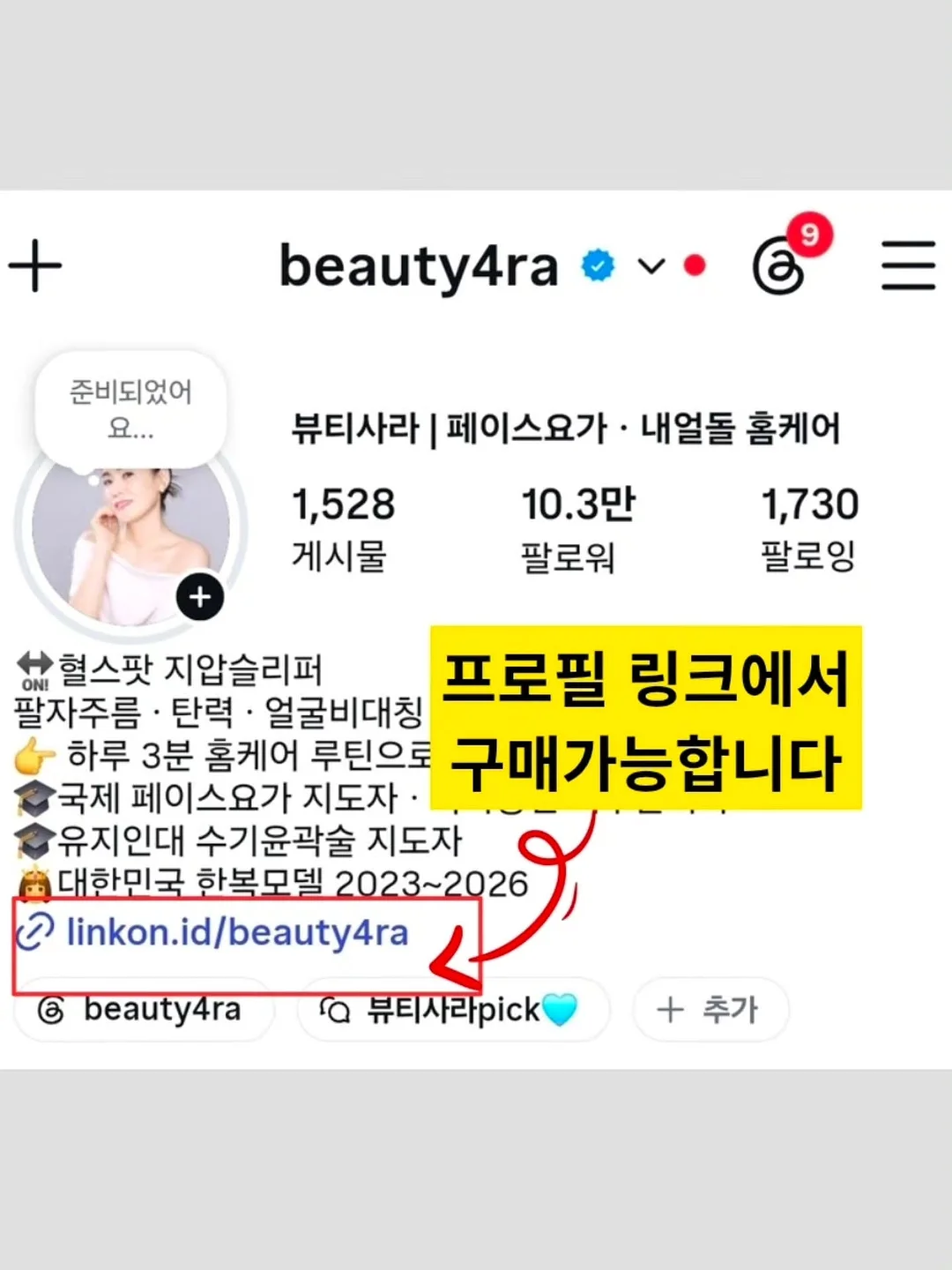 마더케이 유아용품 소독티슈 13