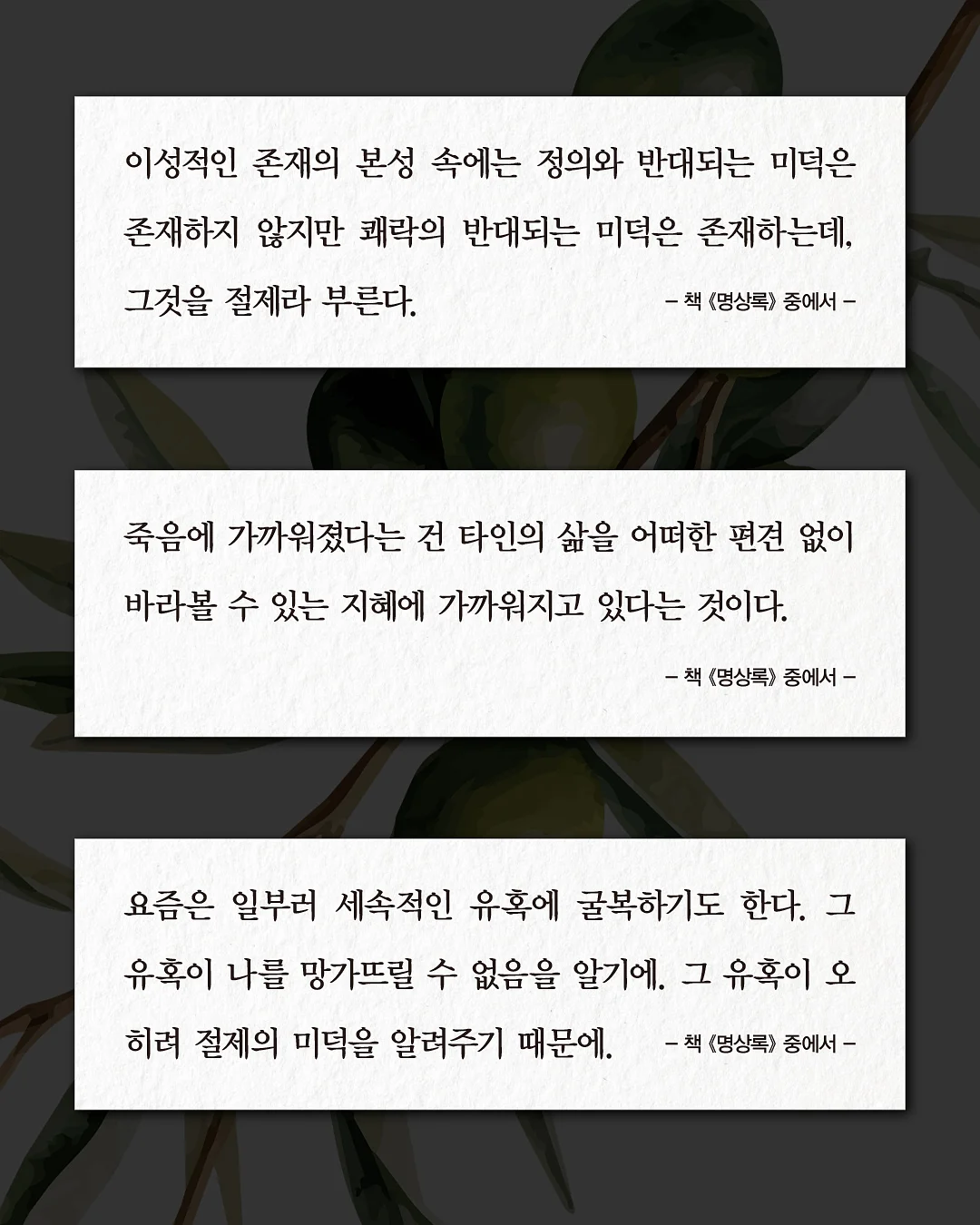 긍정심리학(2판) 8