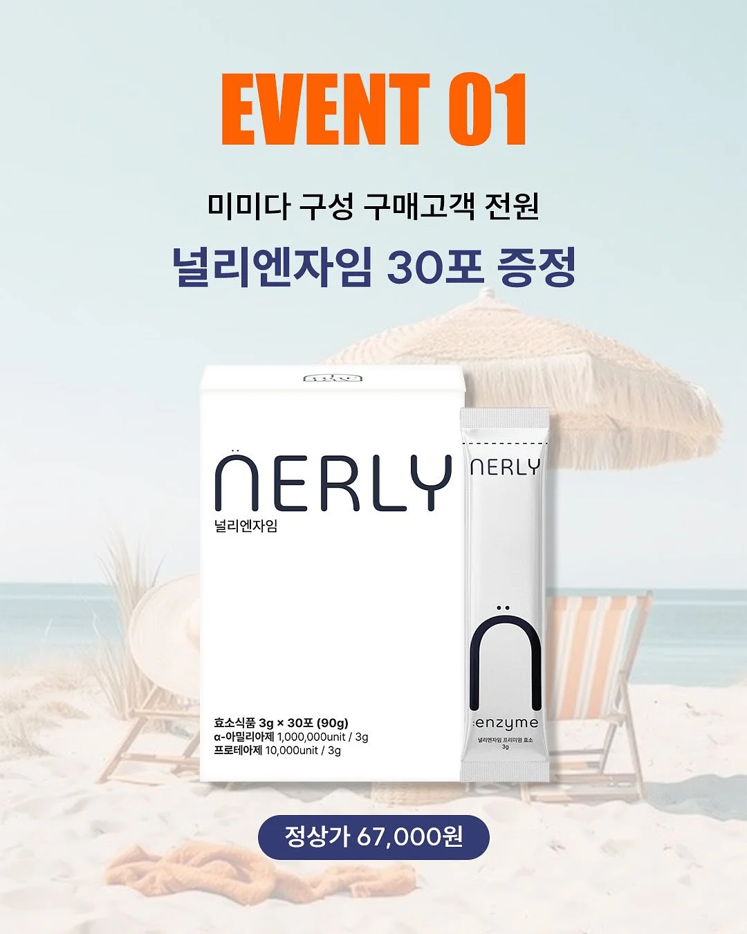 루니엘 아우라 선풍기 7