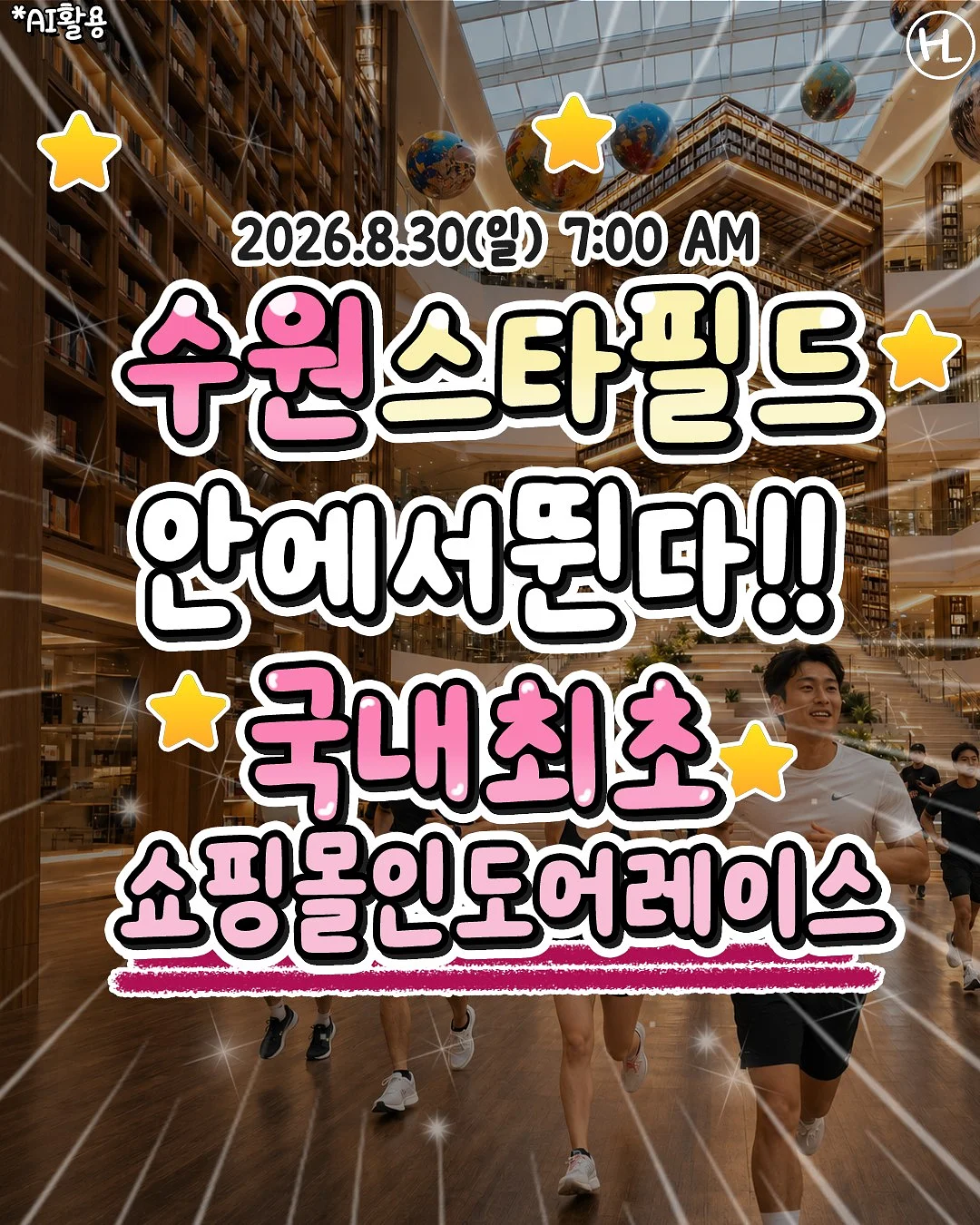 스트라이프티 1