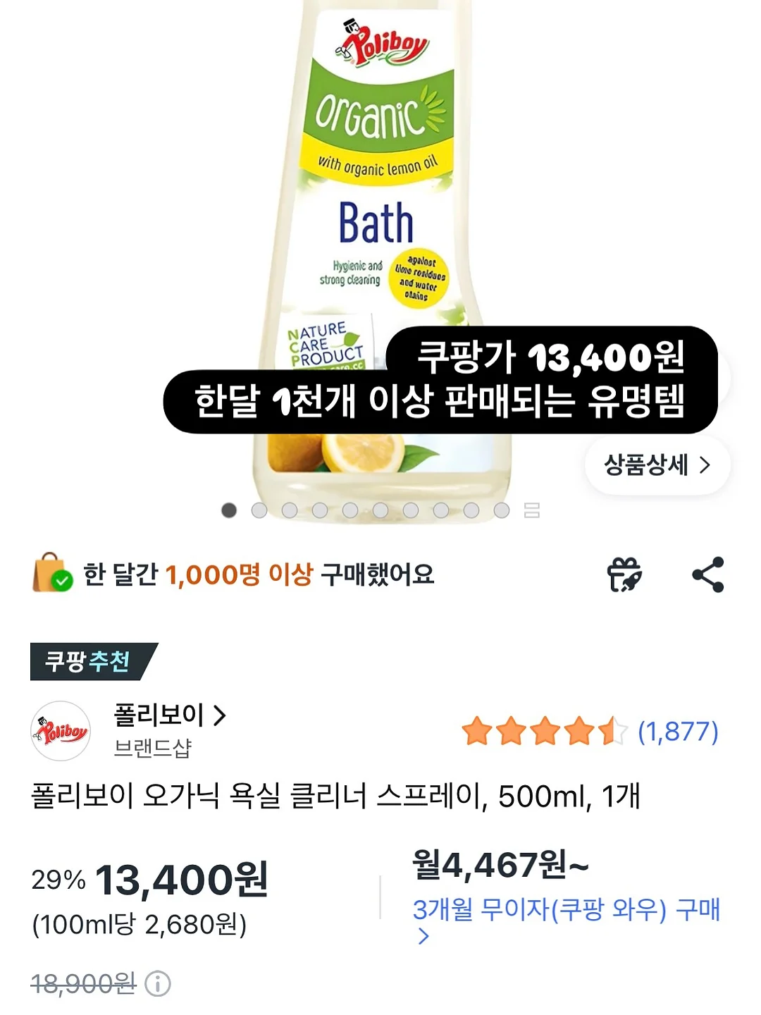 세탁조 클리너 스프레이 3