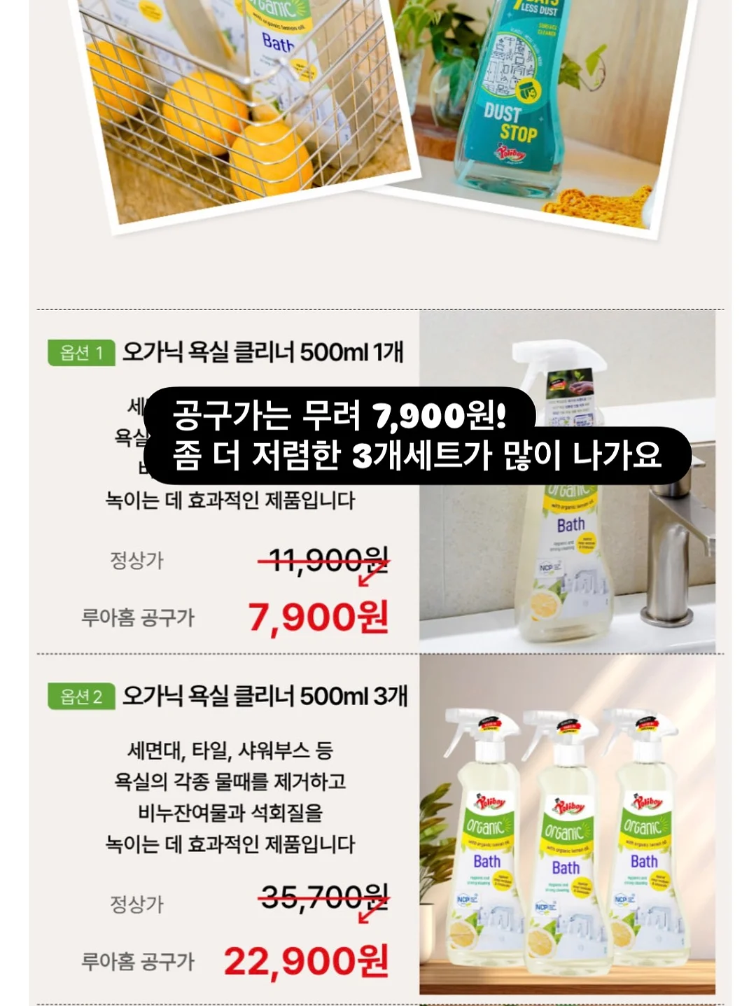 세탁조 클리너 스프레이 4