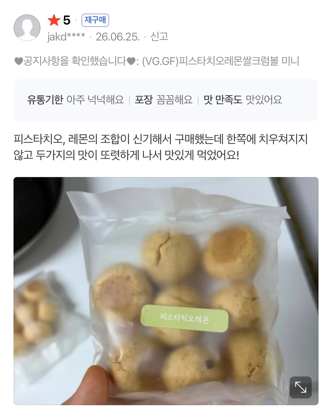 안뚫어고리 11