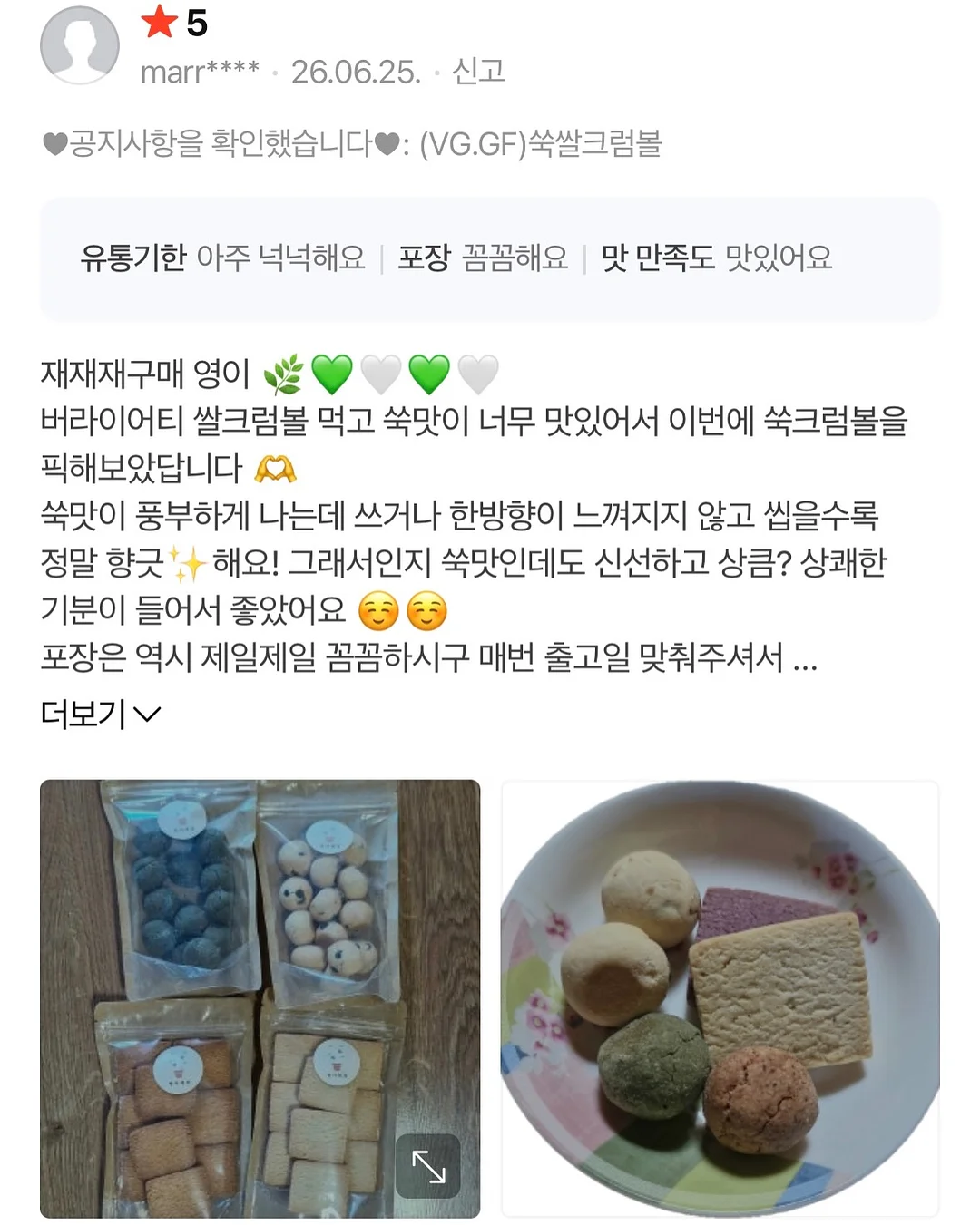 안뚫어고리 12