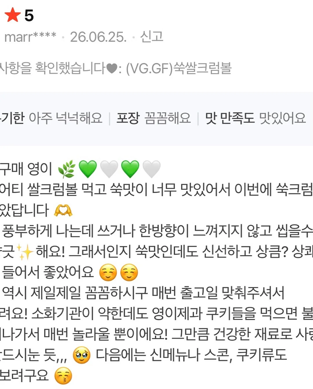 안뚫어고리 13