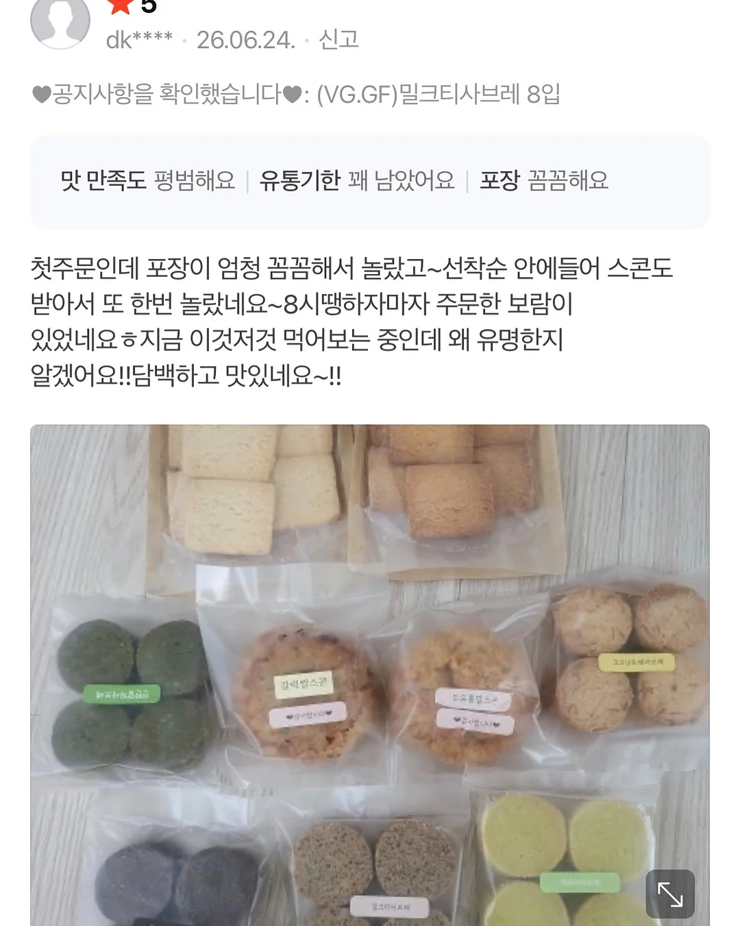 안뚫어고리 14
