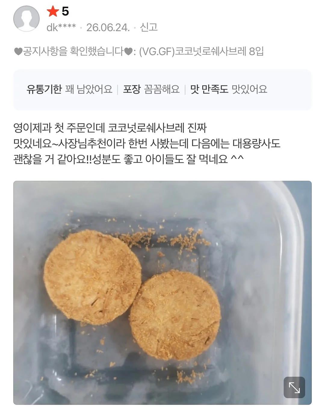 안뚫어고리 15